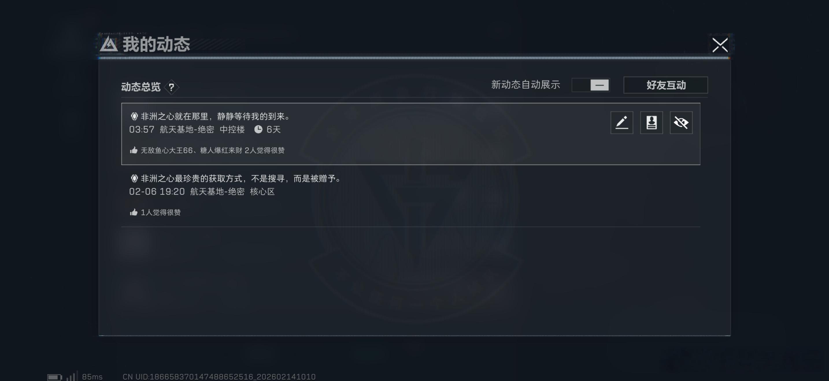 一个礼拜出两颗心 爽哉爽哉 
