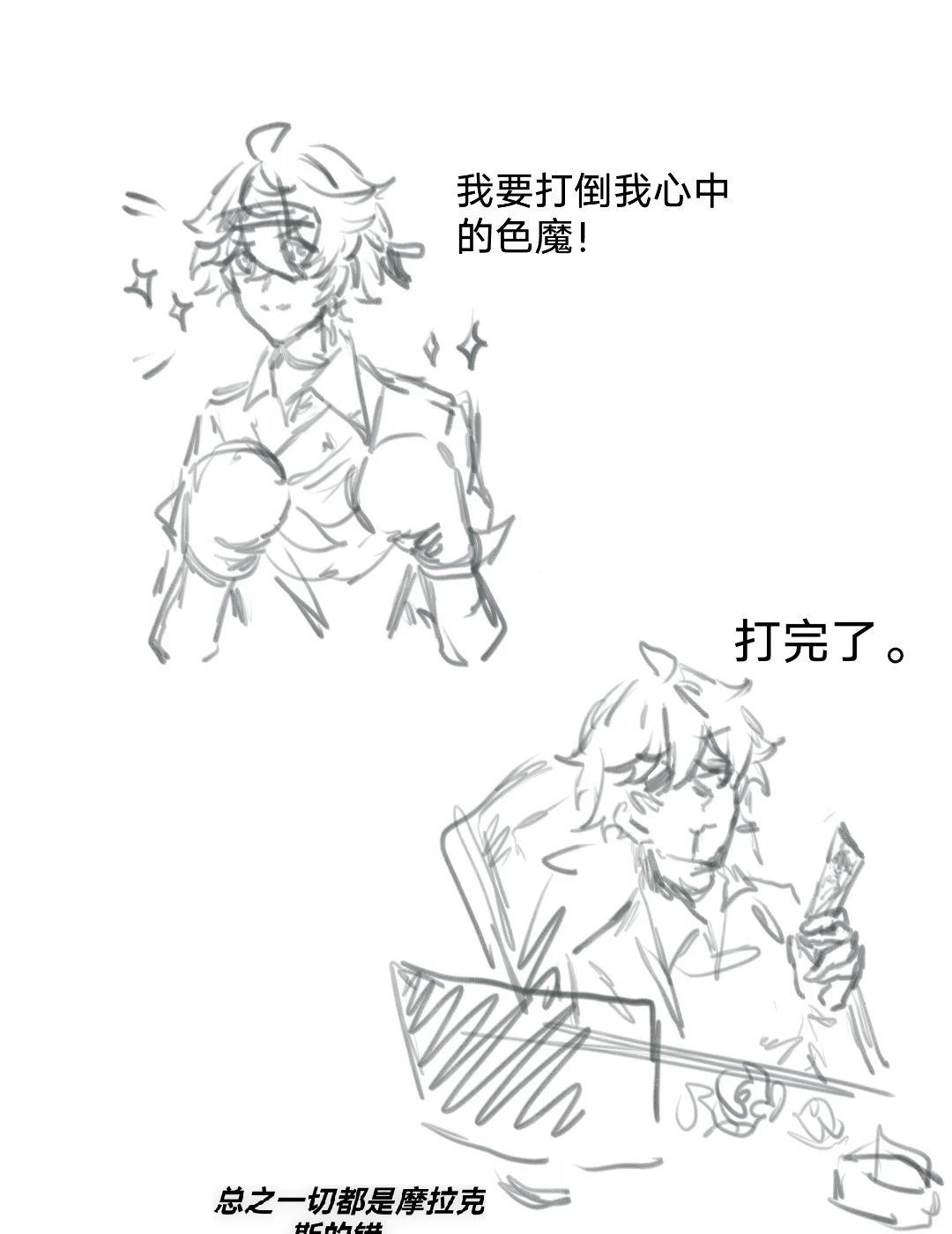 笑的我好难受啊。
嗯对公钟 梗图改
