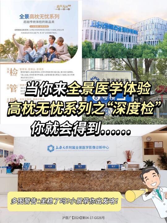 体检还能这么玩？一键开启“作弊” 模式
