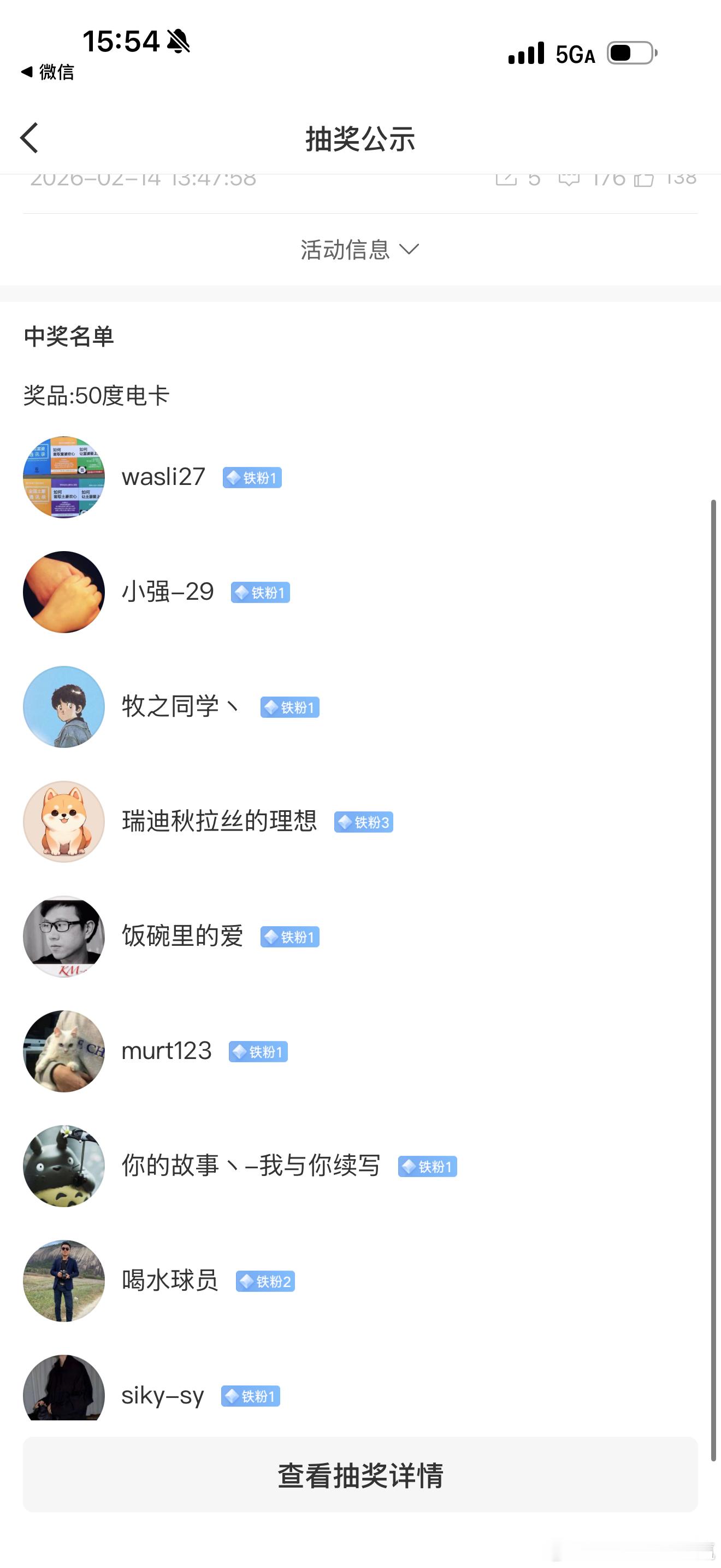 请这20位幸运的小朋友填写信息特别是手机号码一定要是理想绑定的号码填写完就可以给