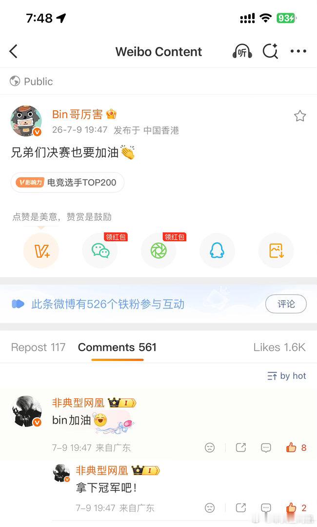 bin哥厉害 