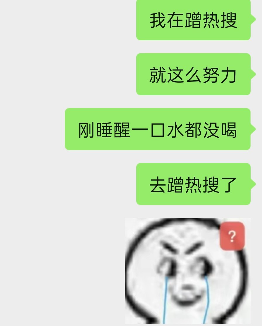 好心酸 