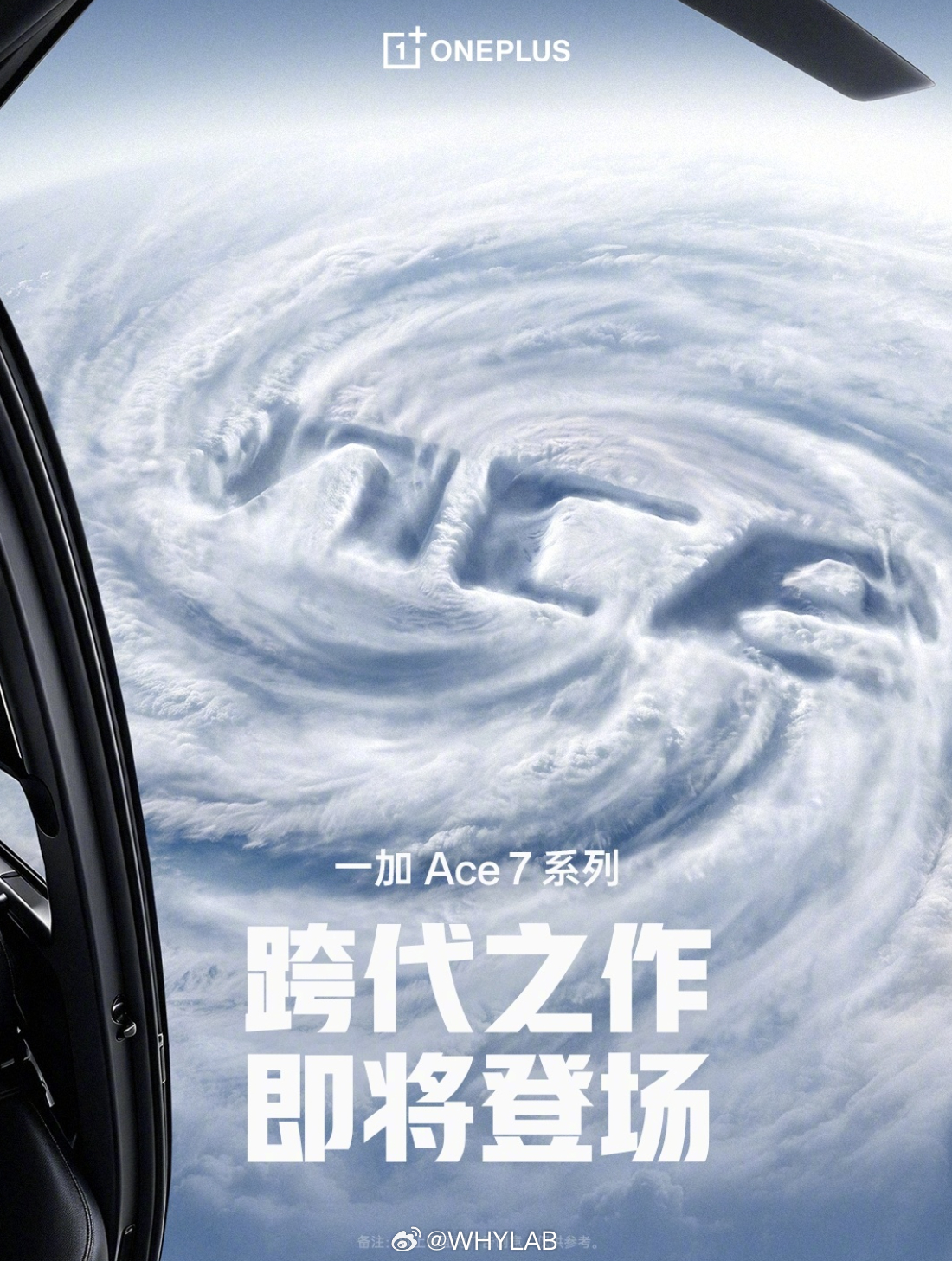 一加 Ace7 系列也是这个月，重启 Pro 版，Pro 搭载骁龙 8 Elit