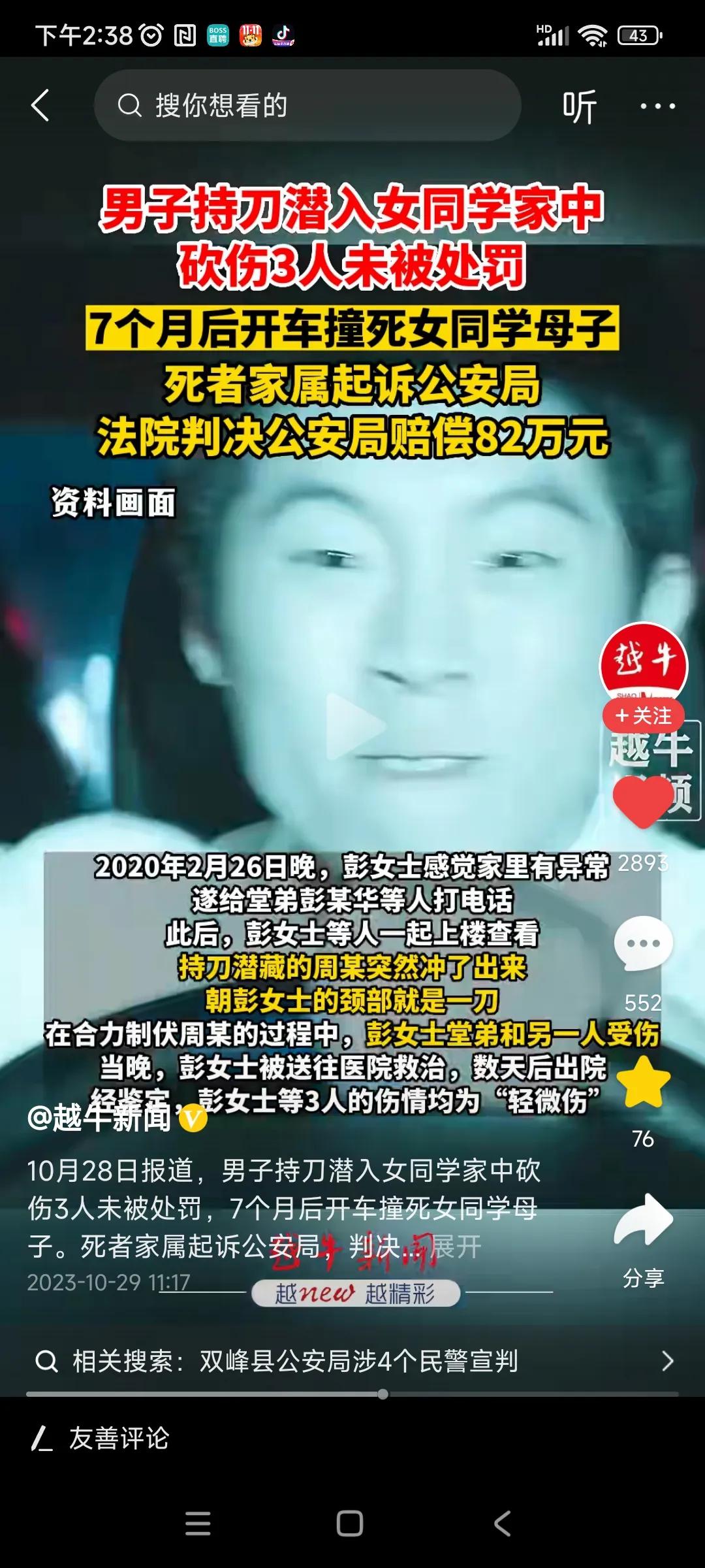 #总是迟到的正义能去战邪恶吗?#