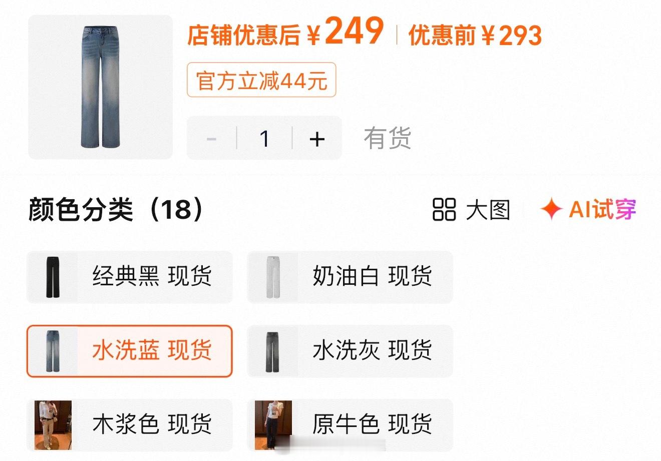 我宣布Yangzifan邪修裤水洗蓝S码是我近期买的最喜欢的牛仔裤，非常好看舒服