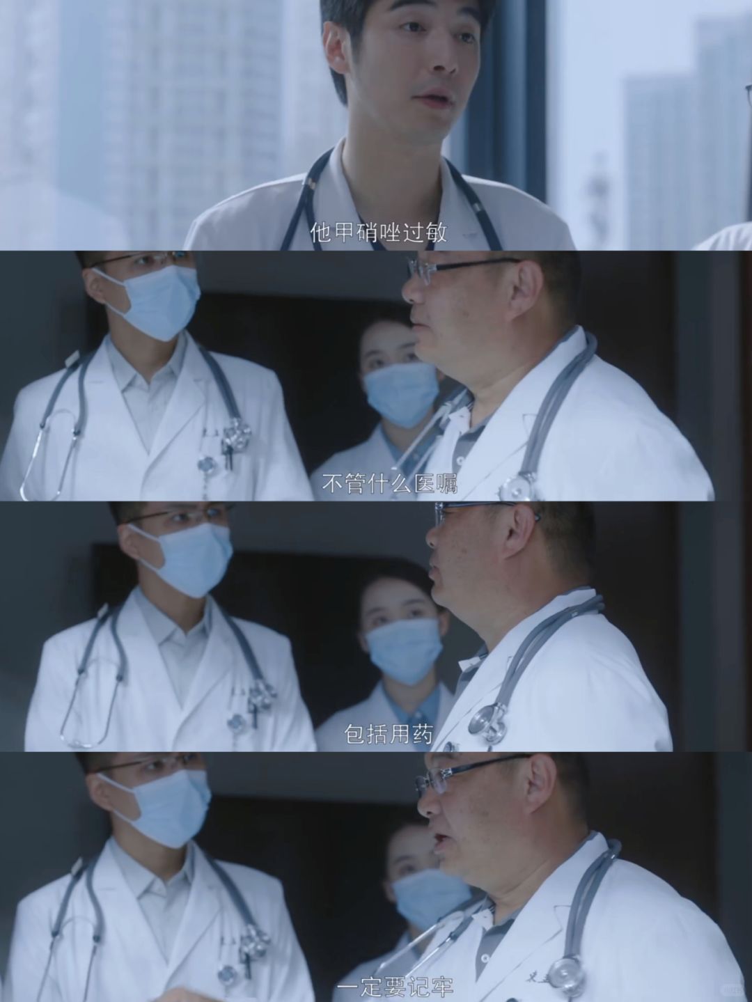 这样的医生真的让人很心安啊❗
