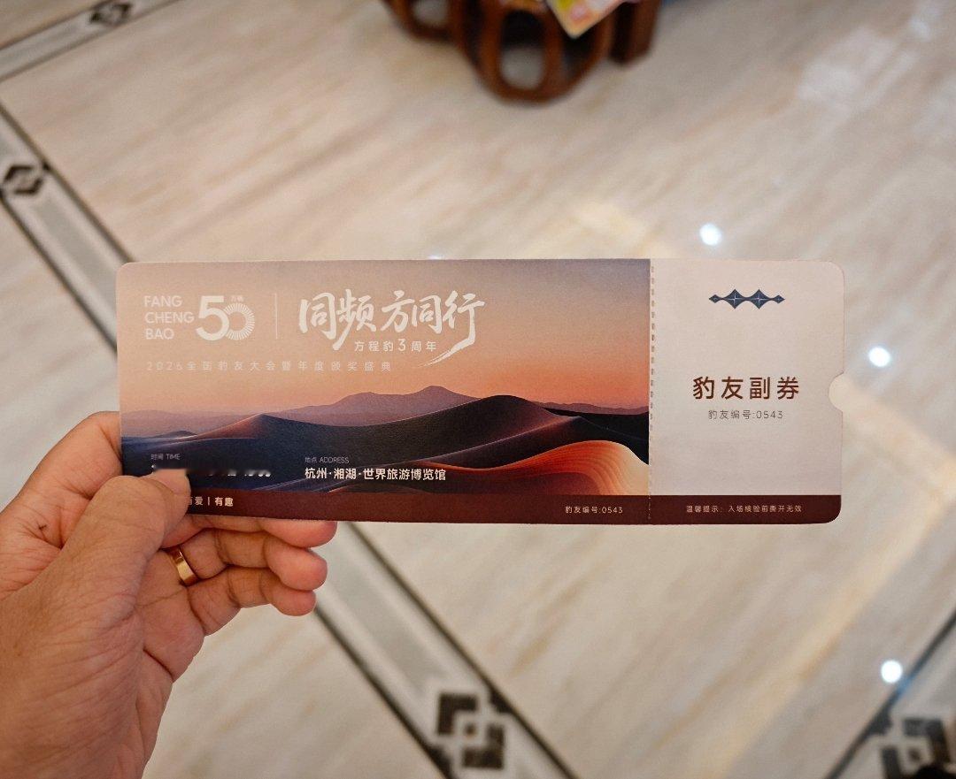 8月16日可有乐子了！方程豹3周年生日快乐方程豹大v聊车