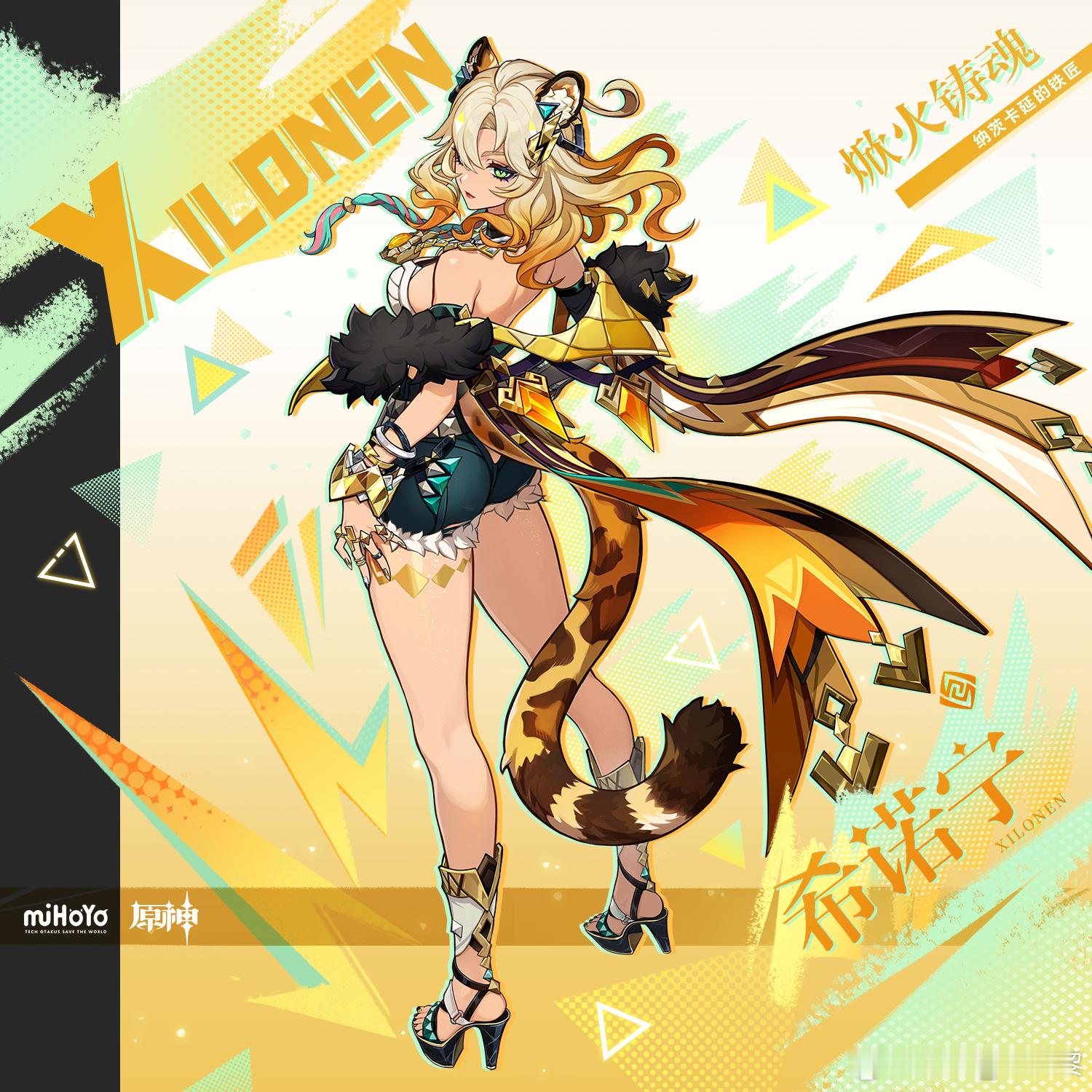 #原神[超话]#原神新角色卡希诺宁来咯！是个岩系大姐姐哇[哇][哇][哇]#原神