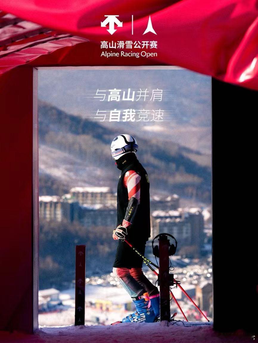 迪桑特xATOMIC滑雪赛收官，迪桑特这波操作挺厉害的。连着三站从松花湖到北大湖