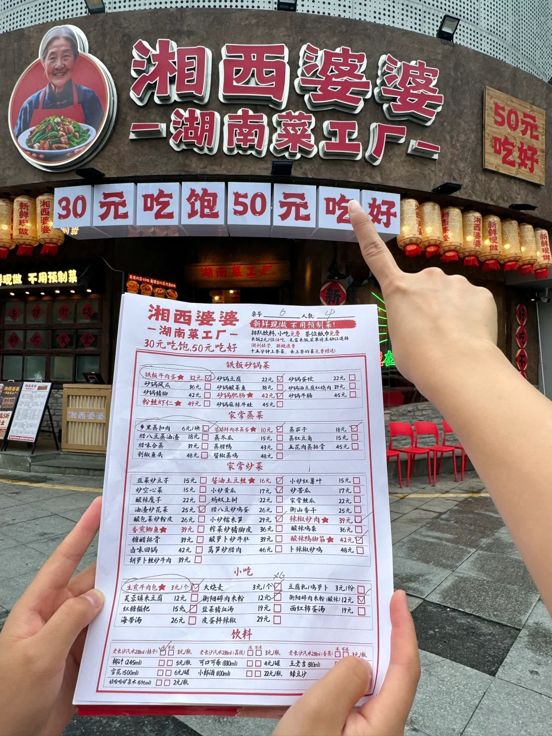开了！开了！！深圳人有自己的本萝卜！！！
