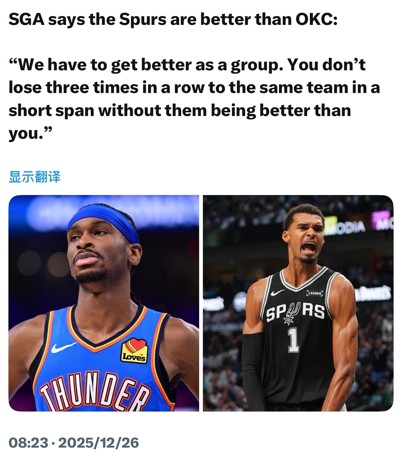 亚历山大：“我们必须变得更好，你不能在短期内连续三次输给同一支球队，那说明他们比