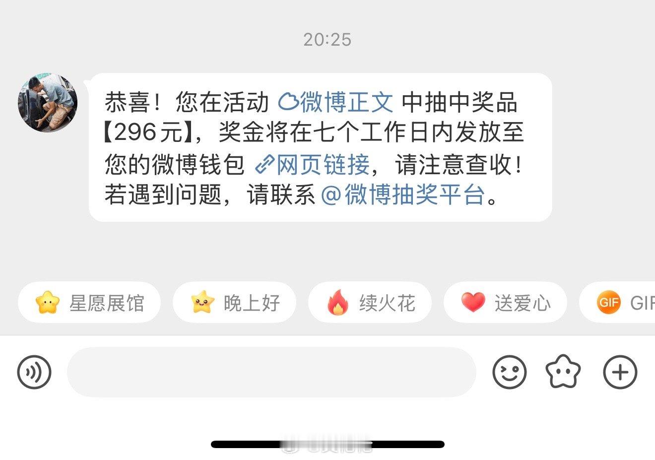 啊哈哈哈哈哈哈哈哈这绝对不是黑幕我特么转发这么多次 终于中奖啦[坏笑][坏笑][