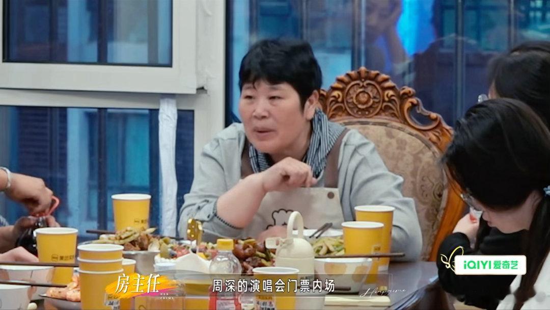 房主任帮女儿买周深演唱会门票成人礼礼物是周深演唱会！内场！门票！诶