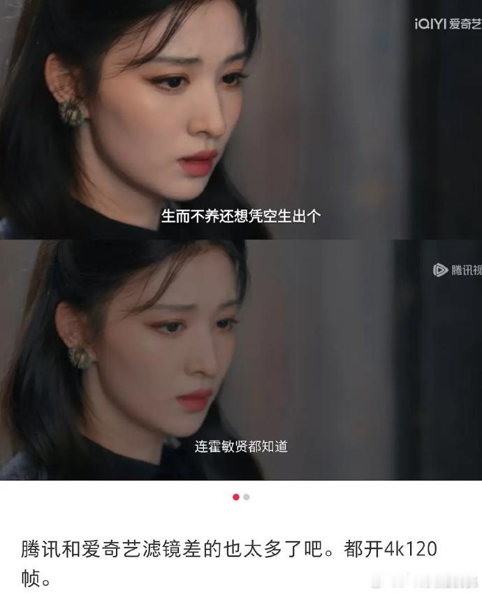 这一秒过火平台滤镜这一秒过火腾讯爱奇艺滤镜这一秒过火平台滤镜，太好看了时尚感也非
