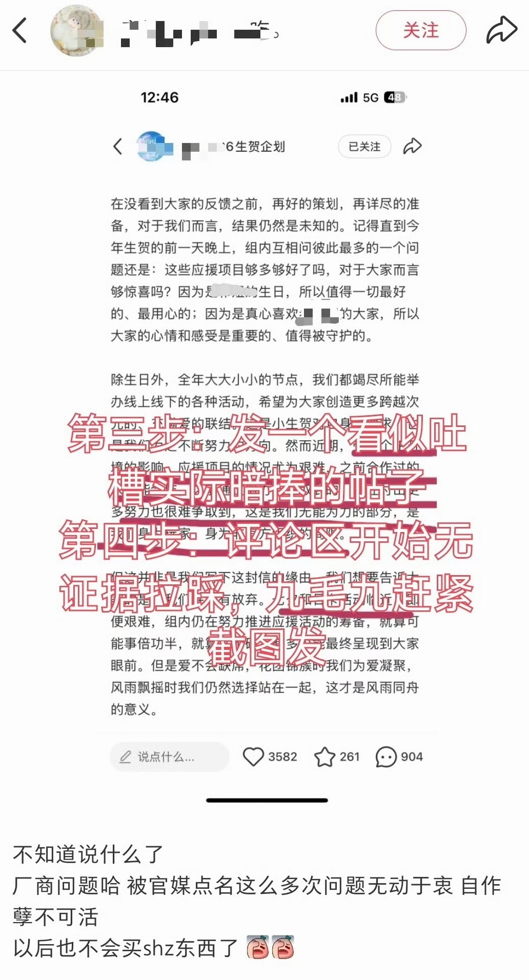 mlm联合造摇这一套玩不腻一个主页买了一堆ml家制品的薅，mlm看到就冲上去拐成