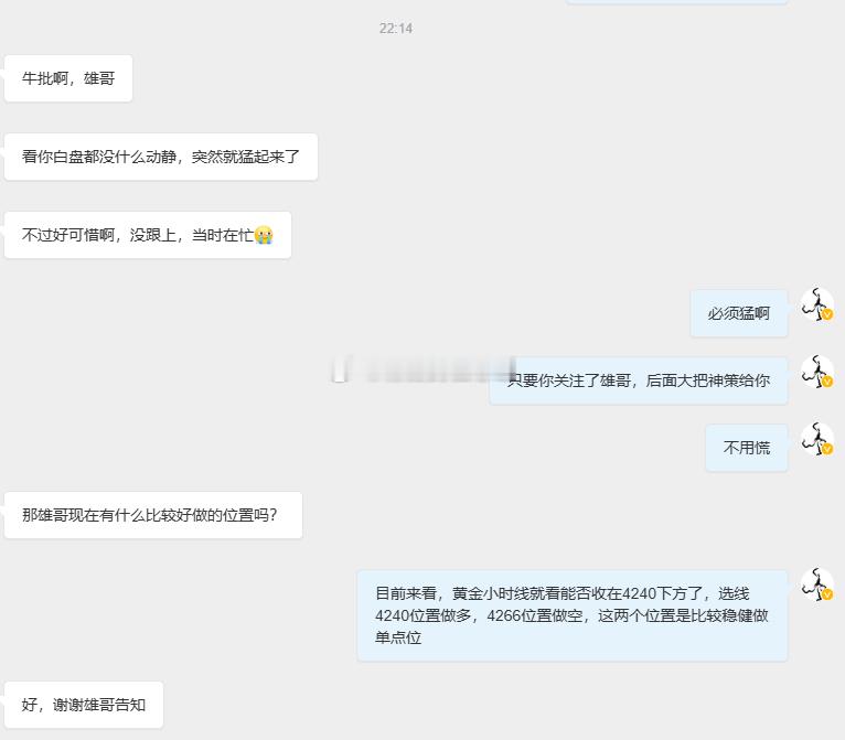 啥都不多，雄哥现在就时间多，有问题欢迎来询问你雄哥，不管是解套，还是询问怎么做单