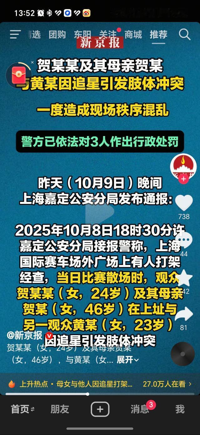 新京报也发了！ 这次真的闹的很大。 ​​​