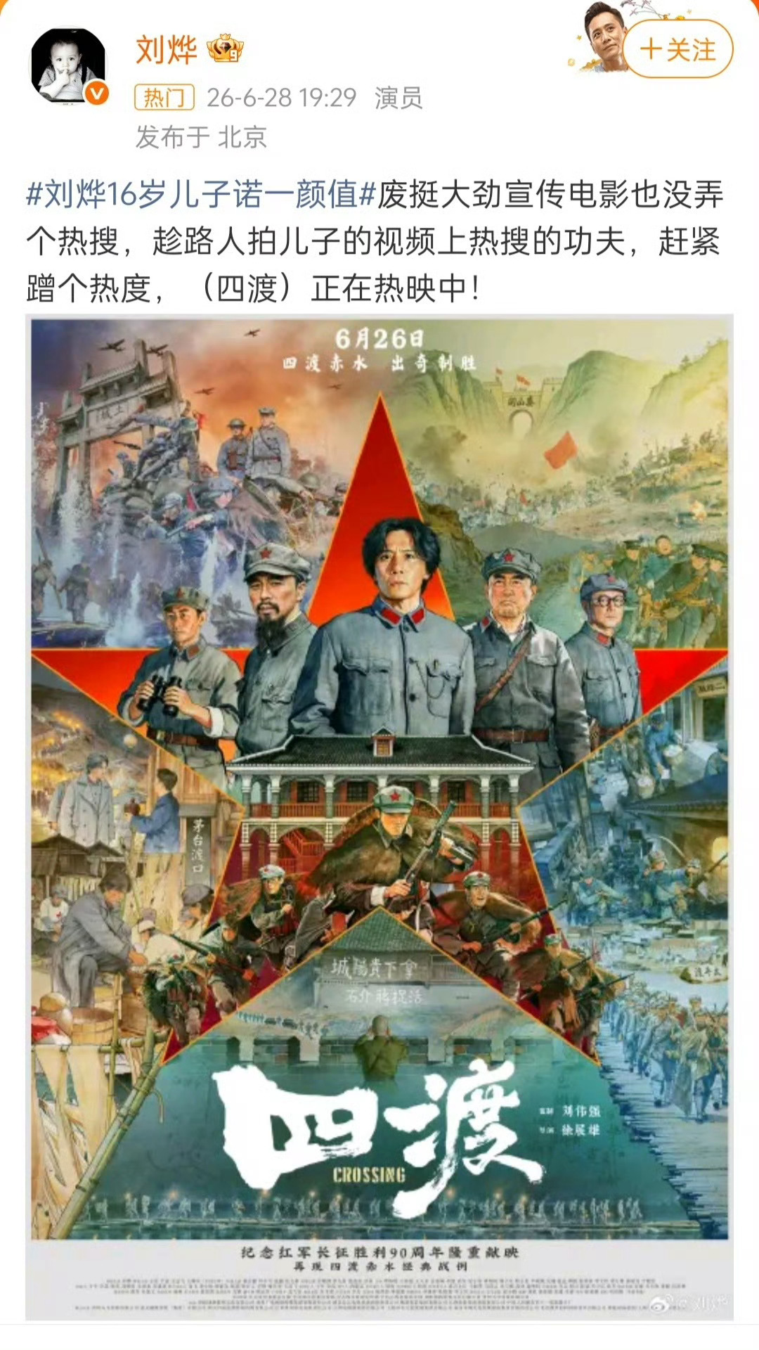 刘烨16岁儿子诺一颜值刘烨16岁的儿子诺一近期因一组线下生图再次刷屏，身高突破一