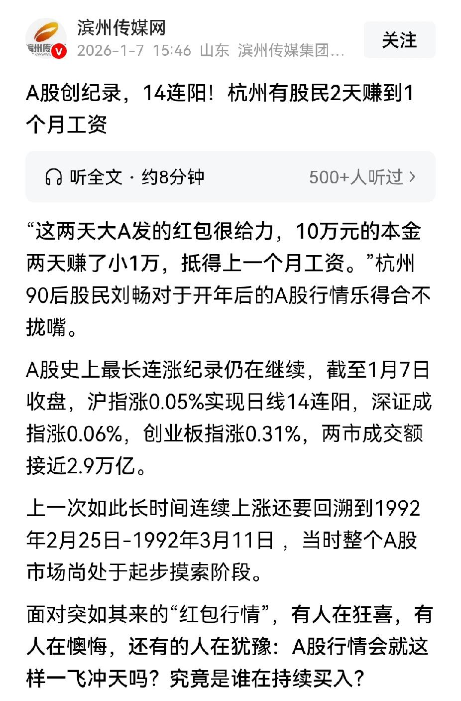 股市又缺菜了，建议普通人还是不要炒股了，因为你根本不是ai量化交易的对手。

