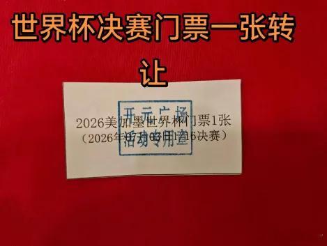 女子超市买牙膏抽中世界杯门票 近日，河南南阳一名女子带孩子在超市买牙膏抽中世界杯