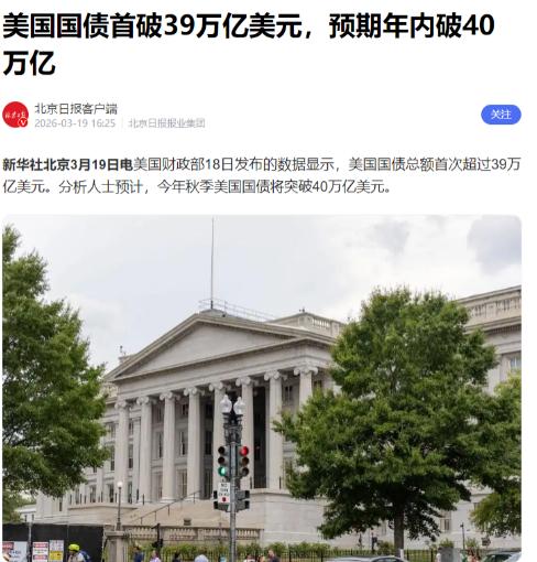 “波斯战争”美国经济面临崩溃，特朗普为了顺利访华找中国解决危机，他公开向全球喊话