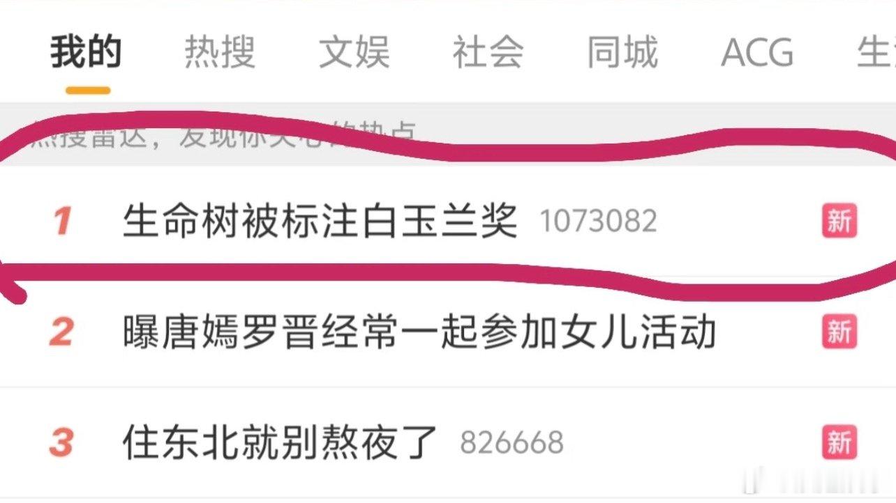 生命树迎来了它的宣发期，欢迎大家品鉴 