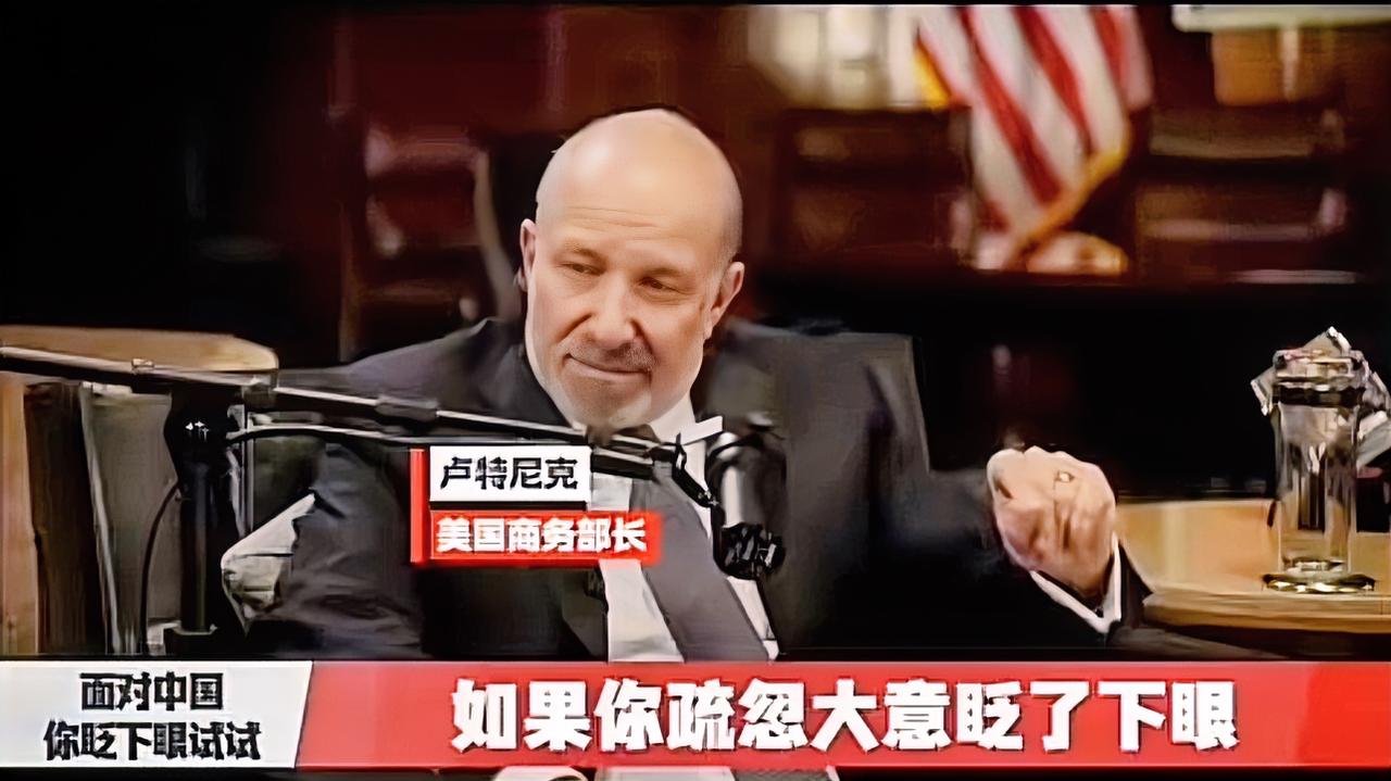 卢特尼克作为美国商务部长，在面对中国时可得悠着点。就说磁性金属这事，它在汽车领域