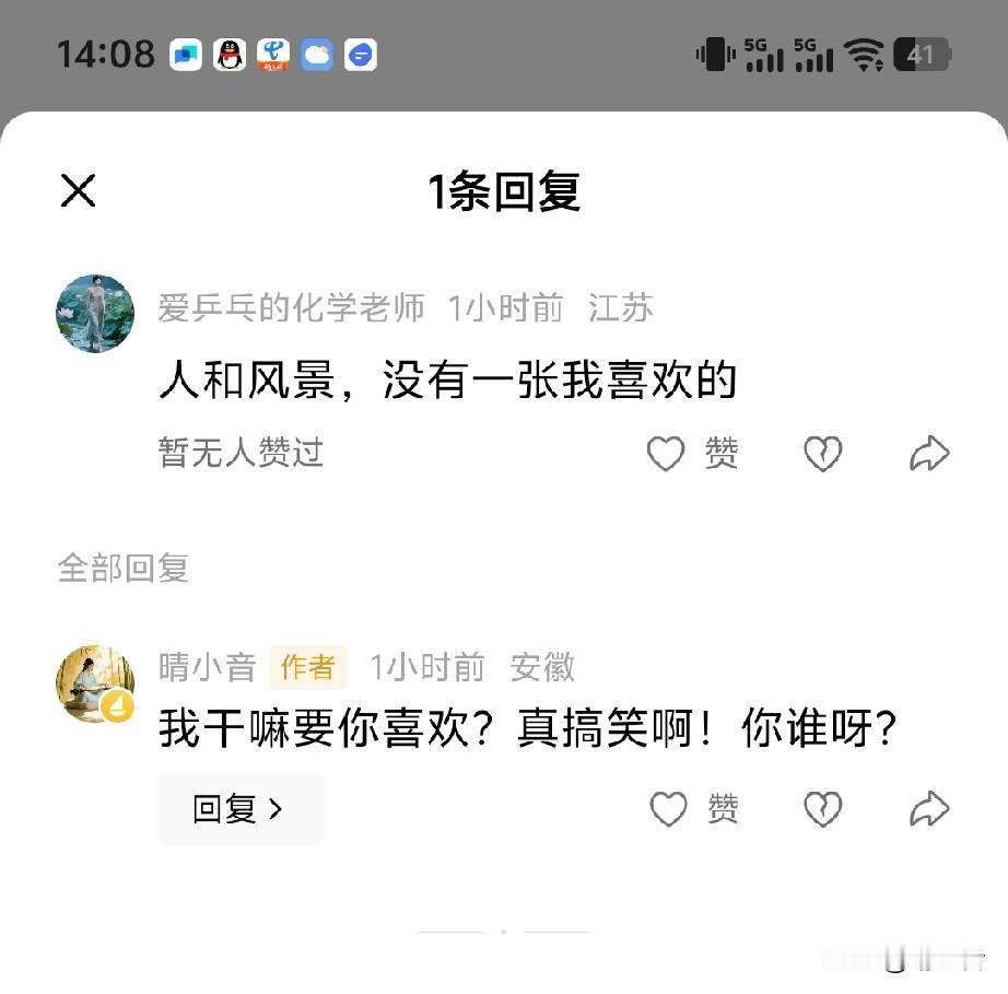 今天我被一个评论整笑了，昨天我发了两张我自己的照片，说真的，我一般不喜欢发露脸照