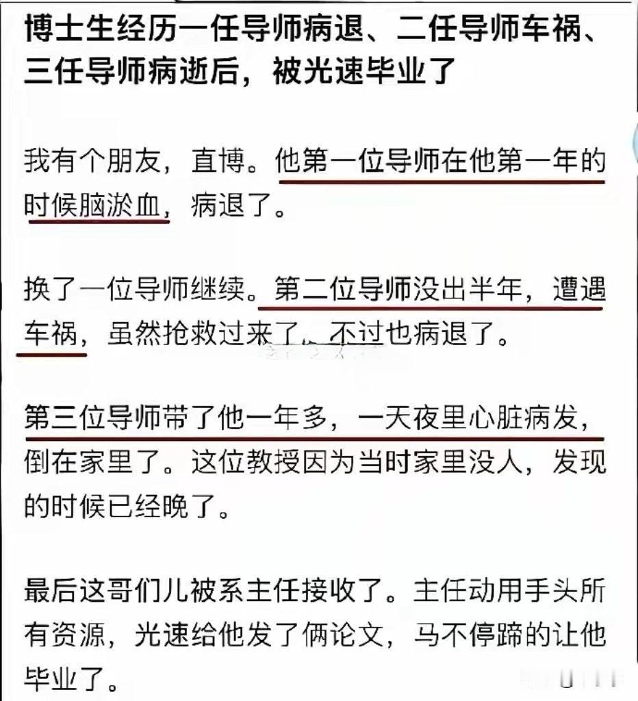 系主任：再拖一天我感觉我都危险[笑哭]
主任真不容易，属于舍身炸碉堡的那种[吐舌