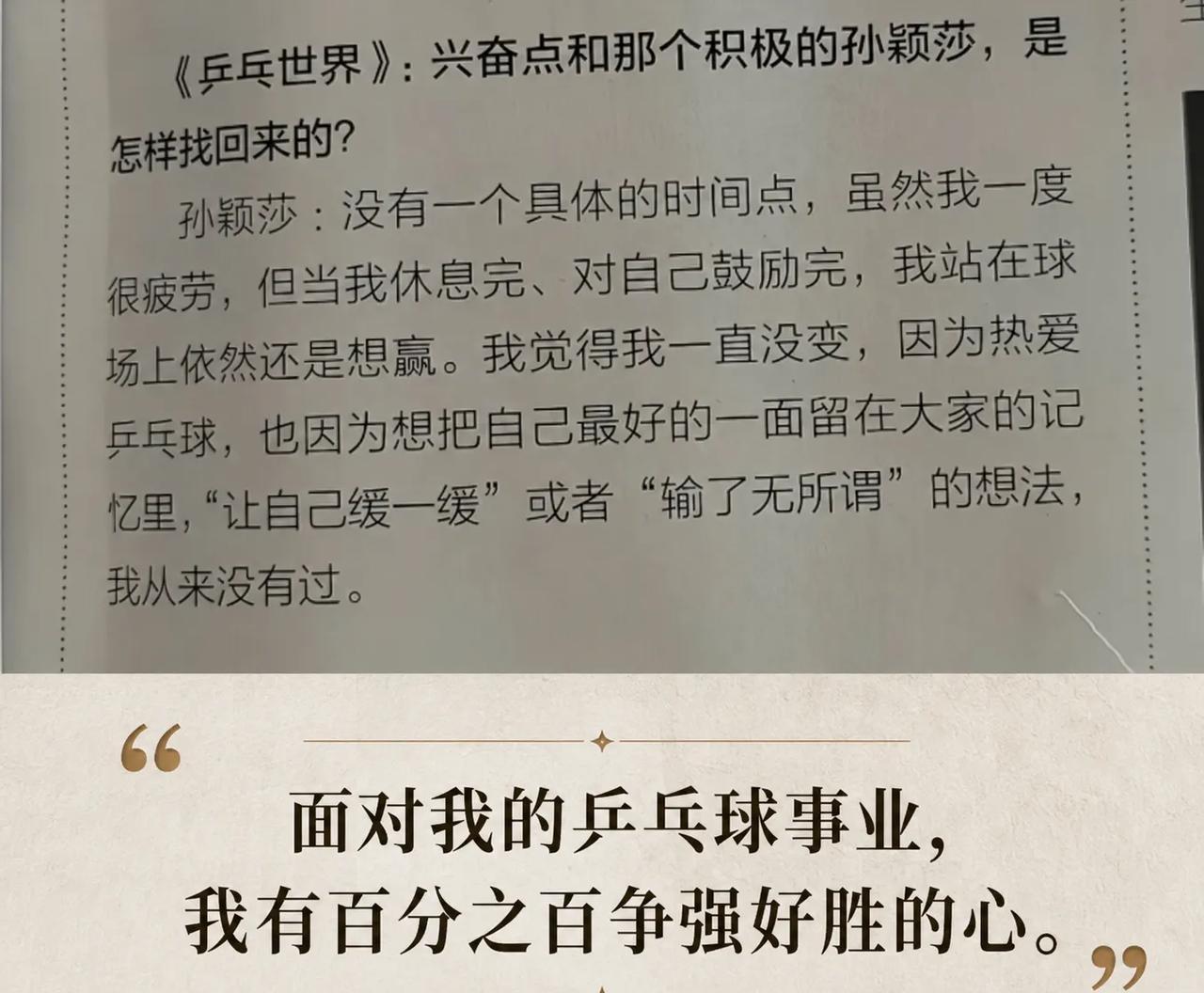 如果没记错的话，孙颖莎应该是在10月初的兰州站就开始不太对劲了。
那会儿她打陈