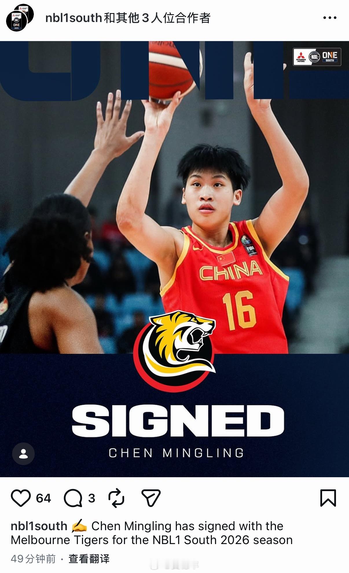 澳洲NBL1的官方社媒宣布了陈明伶签约墨尔本老虎女篮的消息。陈明伶加盟墨尔本老虎