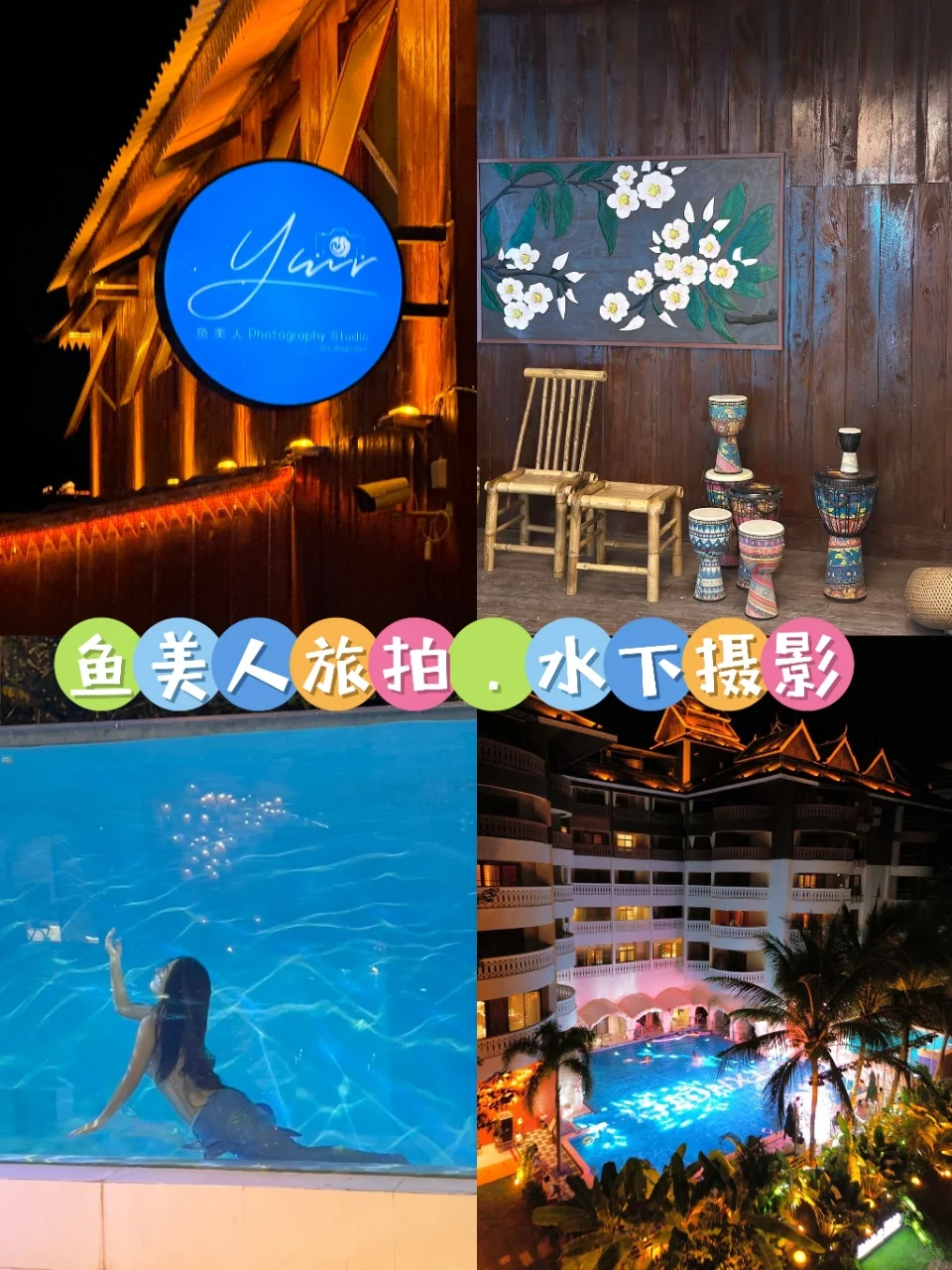 隔空都感受到西双版纳的浪漫！