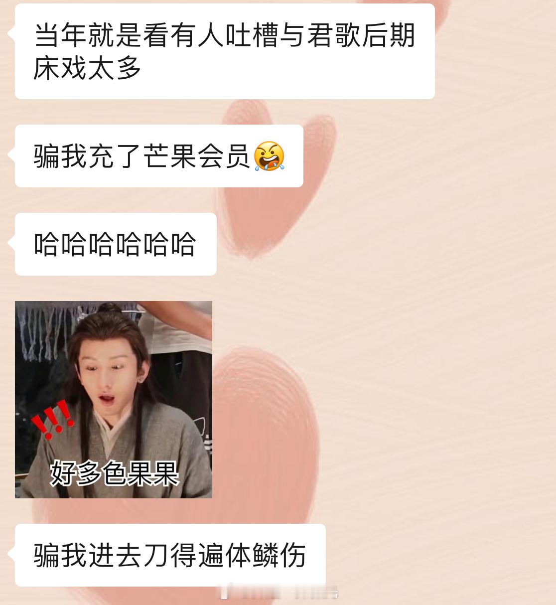 哈哈哈，齐焱🛏戏多，诚不欺你 ​​​