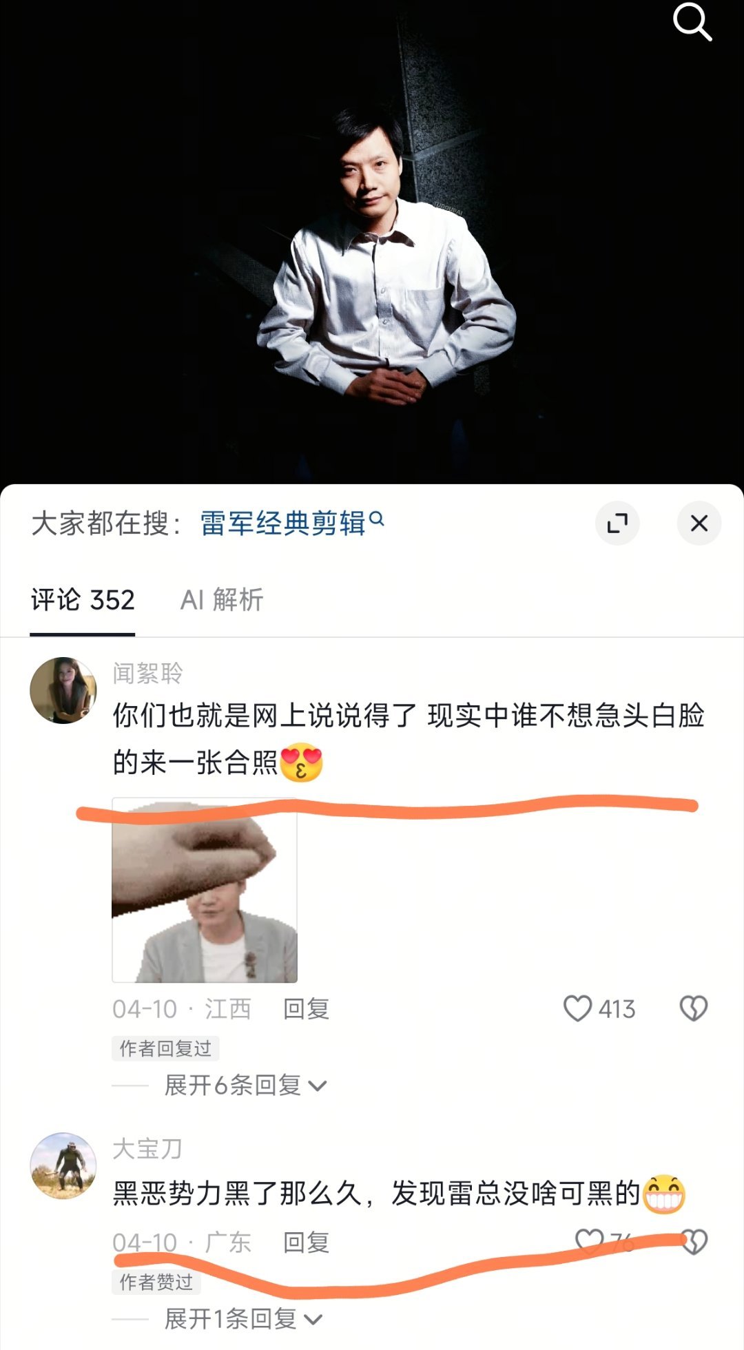 “你们也就是网上说说得了 现实中谁不想急头白脸的来一张合照。”“黑恶势力黑了那么