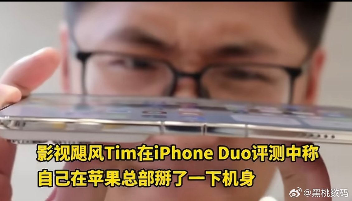 难道手机测评就只能吹产品的优点，缺点一字不能提吗？Tim 反向掰 iPhone 