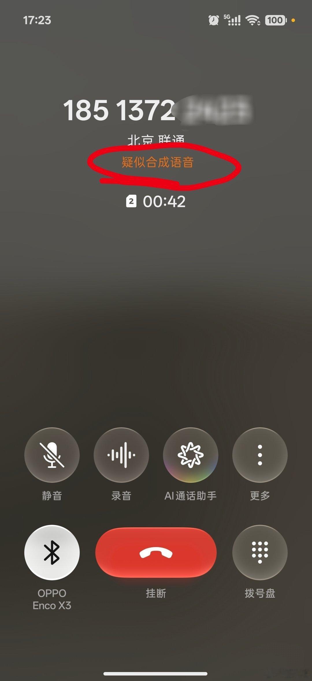 昨晚接到一陌生电话，归属地北京以为是工作事宜，接起来套近乎说“龙哥呀，最近忙啥呢
