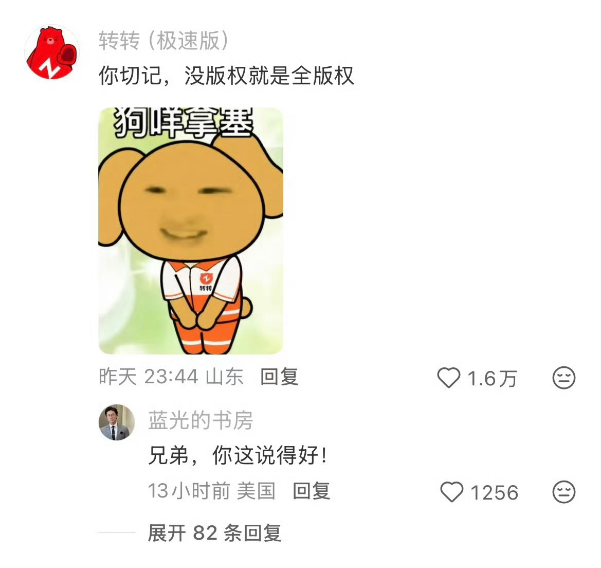 俄罗斯咋看《疯狂动物城2》别怕，央妈，我们澳门也有人