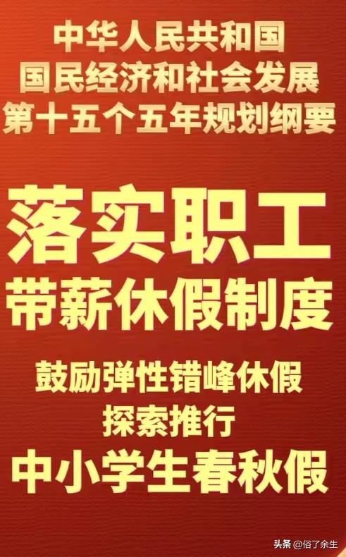 带薪错峰休假难在哪

安徽、江西等多省份密集发文推动带薪错峰休假，安徽甚至要求企