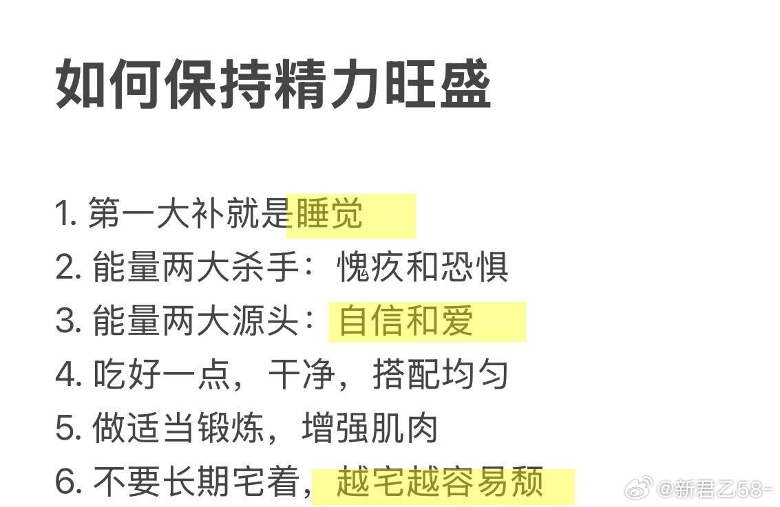 旺盛精力是身心双向养护 