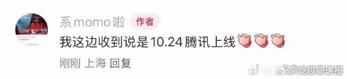 《枭起青壤》将于 10 月 24 日播出，距上线仅剩 10 天，迪丽热巴为角色提