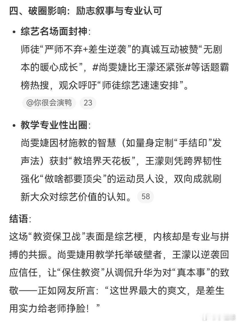 尚雯婕综艺的尽头是考证综艺两大收获，声乐教资安全落地，电工学习列入清单，尚雯婕永