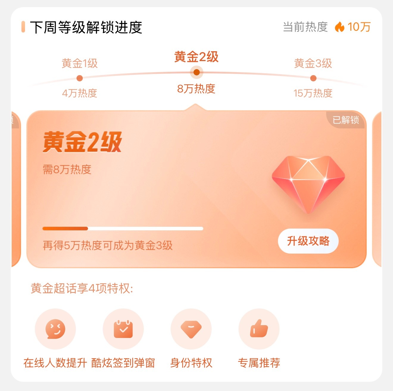 angelababy 杨颖 今天目标热度：5.1🥣前两天日常4.5🥣热度的目