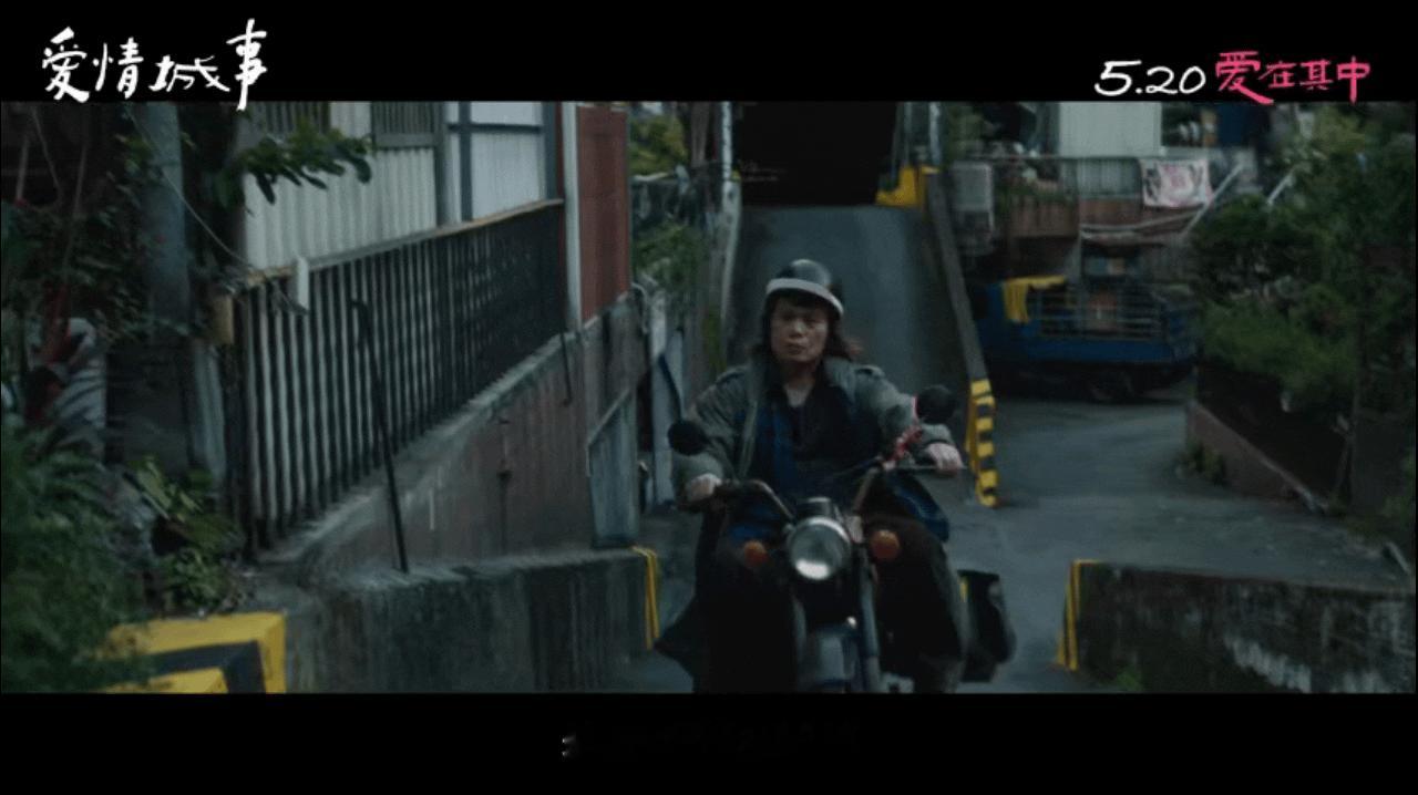 爱情城事定档《爱情城事》定档，没想到竟然在预告里看到了伍佰，谁能想到歌手伍佰跨界