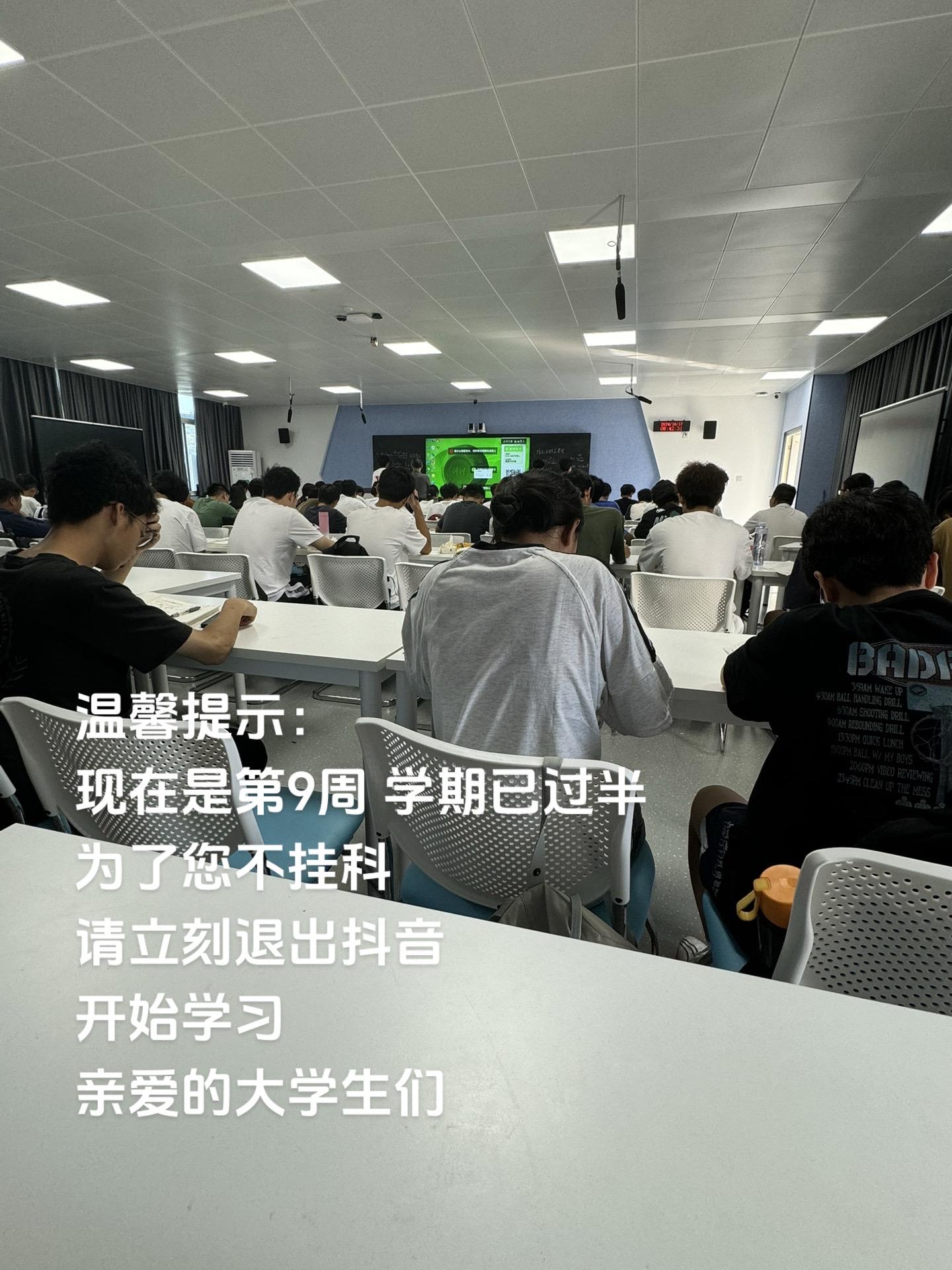 温馨提示：大学学期已过去一半