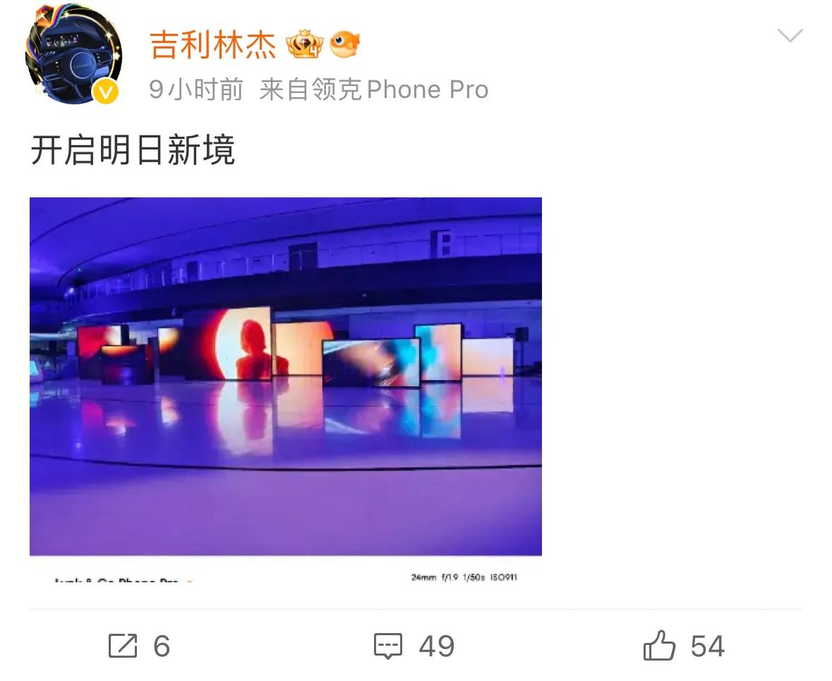 又一个汽车品牌做手机了，领克首款手机领克Phone Pro来了，今晚和领克Z10
