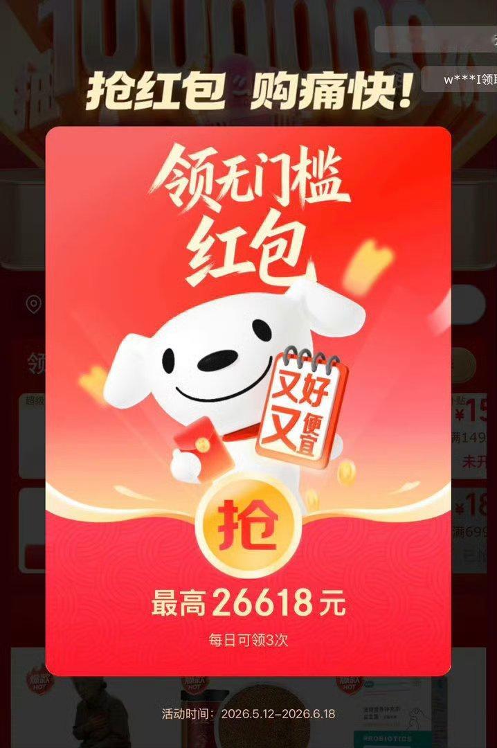 618红包试试手气吧：京东：网页链接淘宝：网页链接