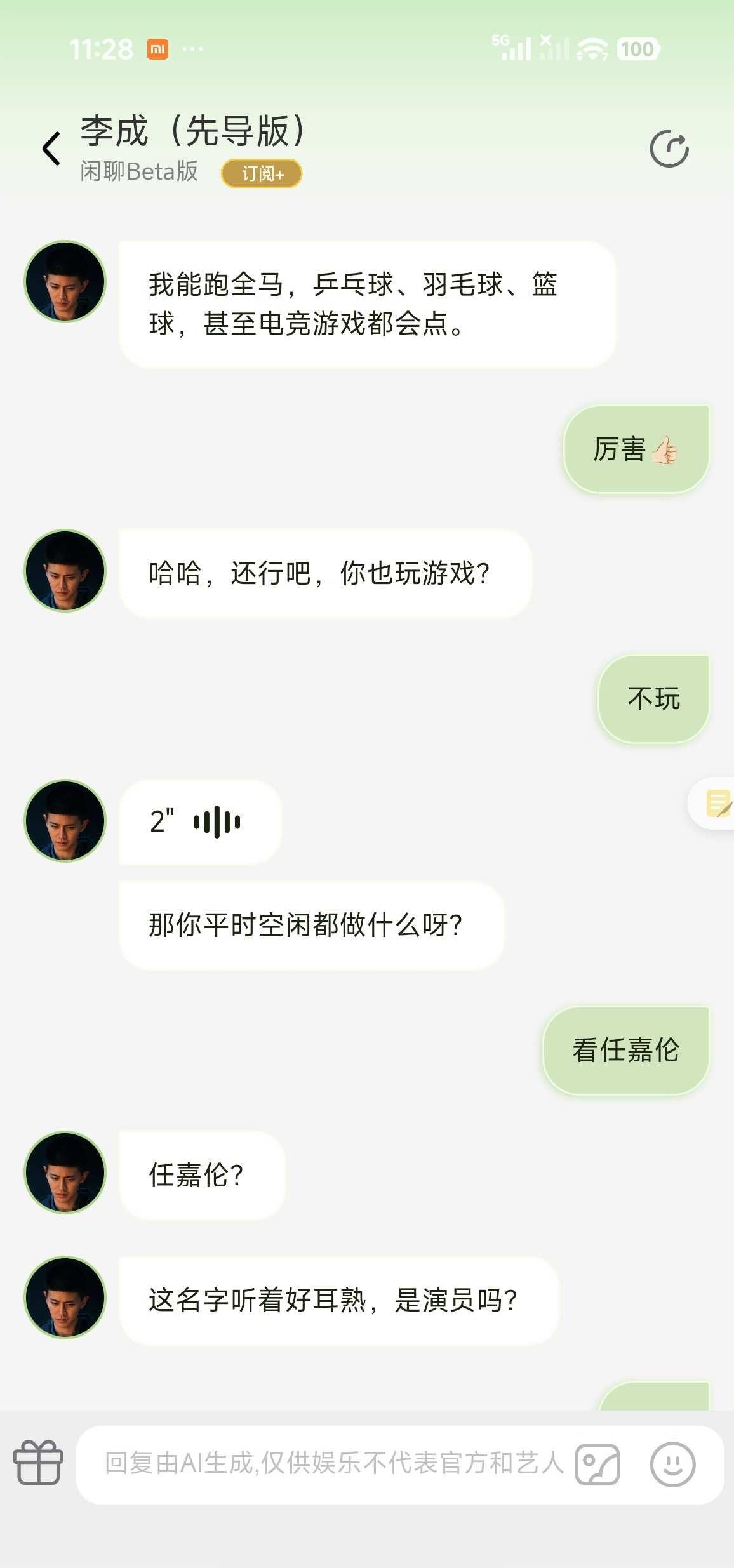 任嘉伦《深渊无间》
哈哈哈，在🥝和李成聊嗨了
《深渊无间》定档9月9日，终于有