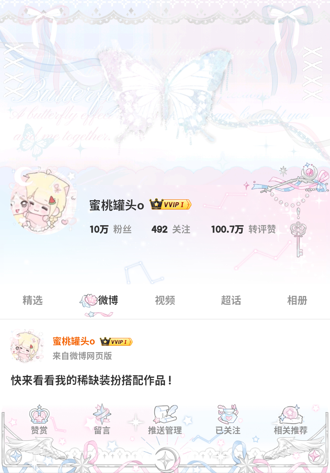 爱你🥰