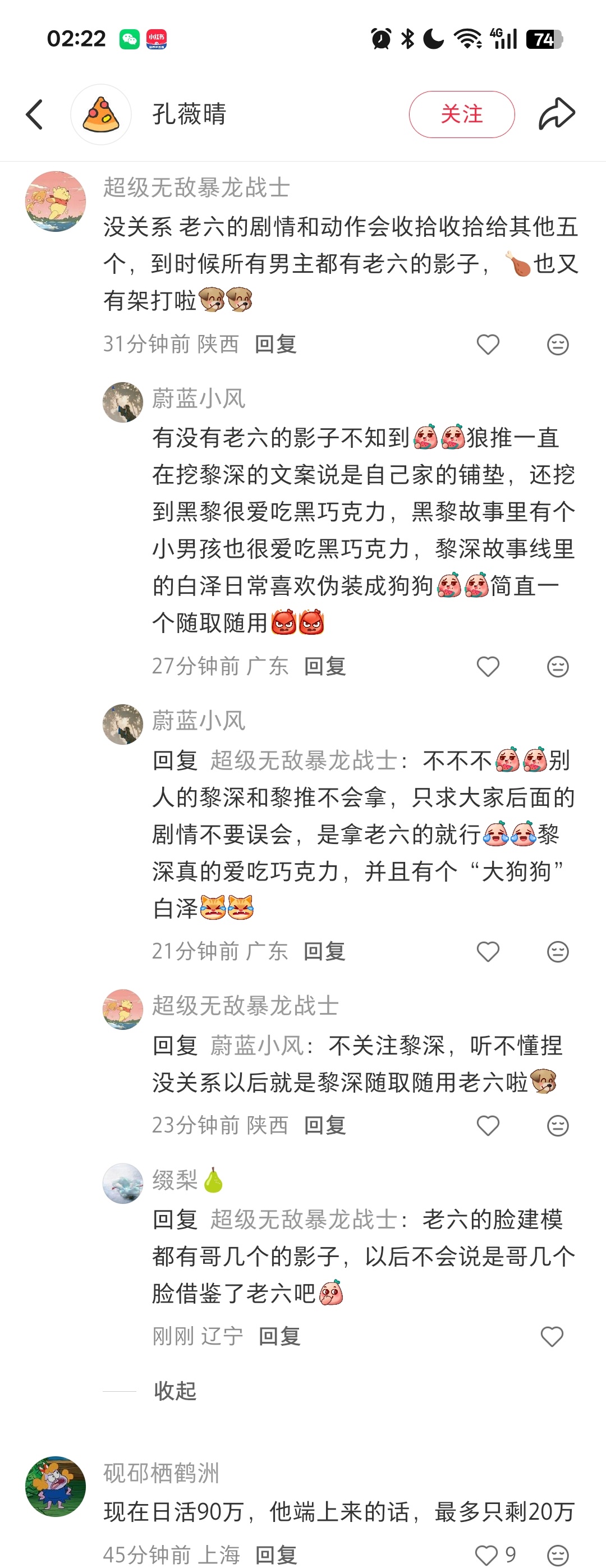 们老六推都是见人一群谁赞成谁反对？还没上线呢，从脸到剧情到人设到锚点不知道融了多