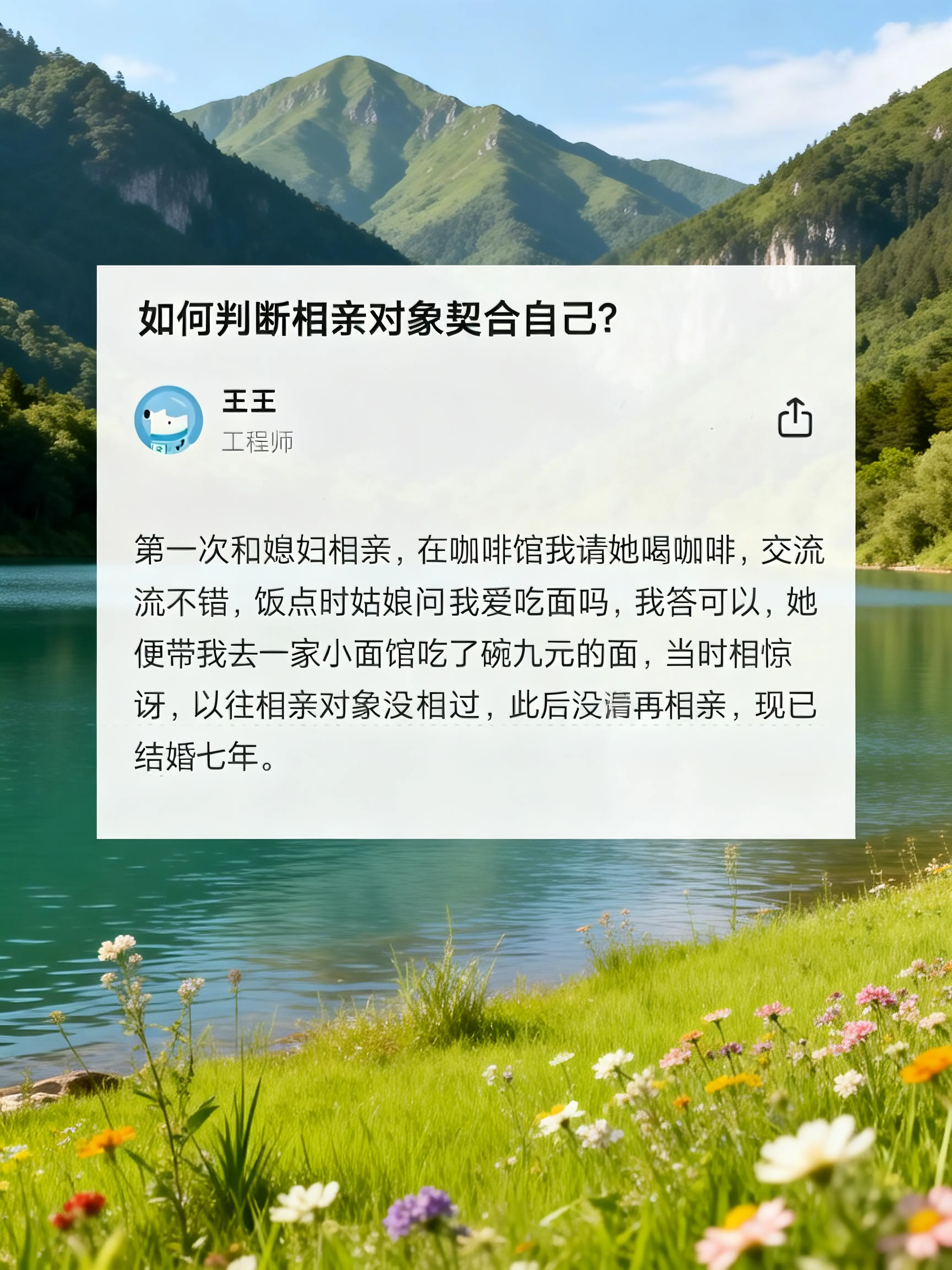 如何判断相亲对象契合自己？